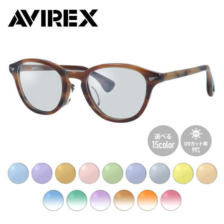 【選べる15色 ライトカラーレンズ】【国内正規品】アヴィレックス ライトカラーサングラス アジアンフィット AVIREX AR202 CR-BR 48サイズ ウェリントン型 ユニセックス メンズ レディース | デミ柄 べっ甲柄 レトロ風｜眼鏡達人