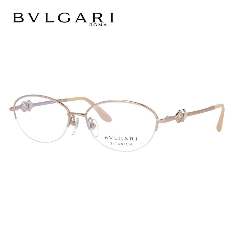 3 レンズ交換 Bv2185bd 54 アジアンフィット メガネ ブルガリ レディース 眼鏡達人 メンズ Bvlgari ブランド 眼鏡 フレーム ピンクゴールド