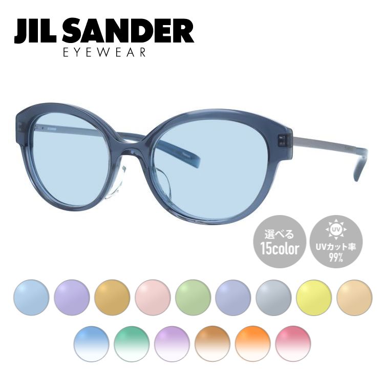 【当店SALE対象】【選べる15色 ライトカラーレンズ】ジルサンダー ライトカラーレンズ サングラス JIL SANDER メンズ レディース J4010-B 52サイズ レギュラーフィット レディース UVカット 紫外線 ラッピング無料