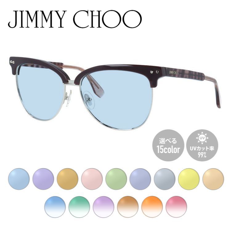 【お買い物マラソン対象】【選べる15色 ライトカラーレンズ】【国内正規品】ジミーチュウ JIMMY CHOO ライトカラー サングラス ARAYA S LYX/EU 57 バーガンディグリッターレッド ブロー型 薄い色 ドライブ レジャー おしゃれ ギフト メンズ レディース UVカット UV対策
