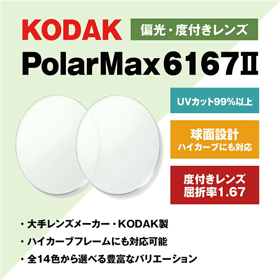 ゴーグルの球面水晶体/水準水晶体 約まるところどっちが好いたらしいの？