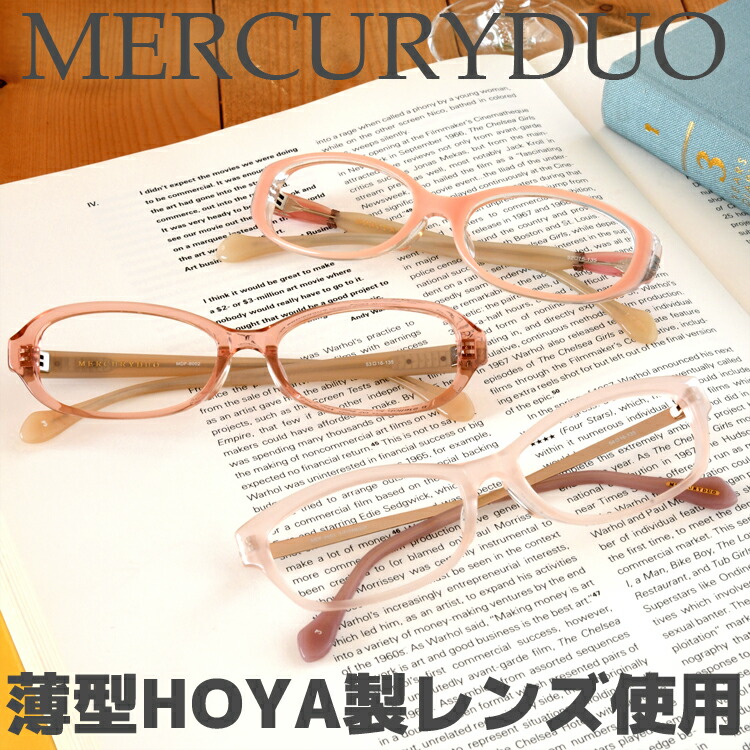 ブルーライトカット老眼鏡 マーキュリーデュオ リーディンググラス フレーム レディース ブランド 度付き 度入り メガネ 眼鏡 MERCURYDUO MDF8001/8002/8003