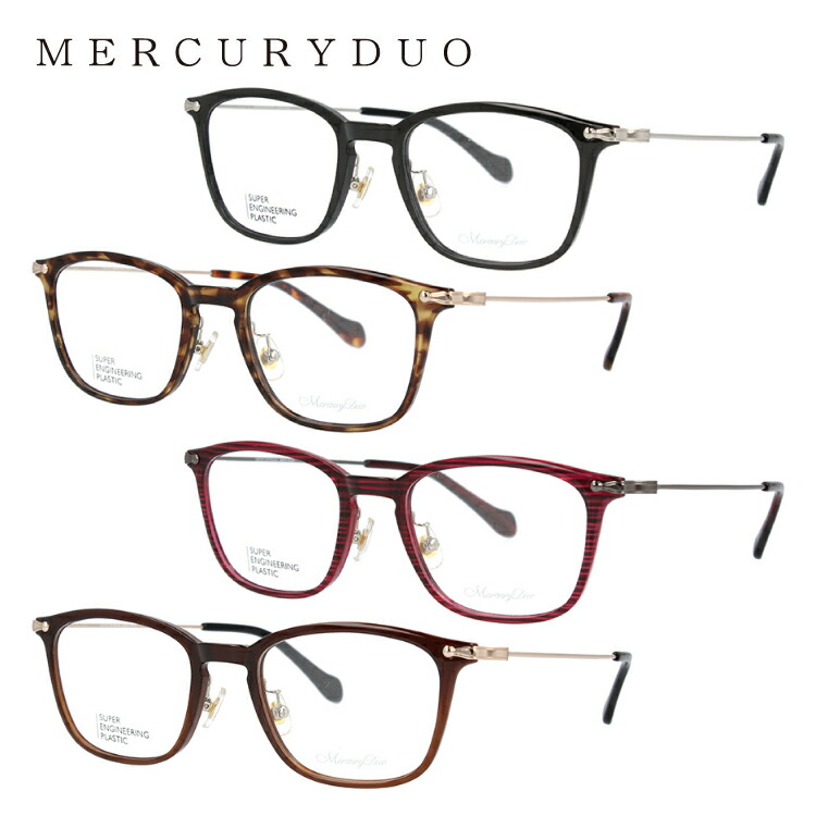 メガネ 眼鏡 度付き 度なし おしゃれ MERCURYDUO マーキュリーデュオ MDF 2009 全4色 50サイズ スクエア型 レディース 女性 UVカット 紫外線 ブランド サングラス 伊達 ダテ｜老眼鏡・PCレンズ・カラーレンズ・遠近両用対応可能