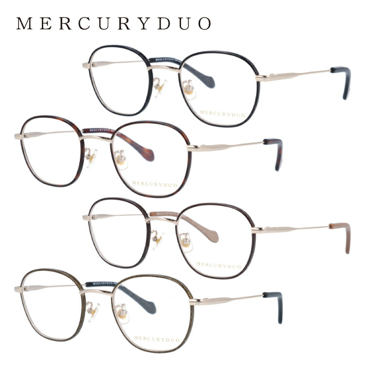 メガネ 眼鏡 度付き 度なし おしゃれ MERCURYDUO マーキュリーデュオ MDF6030 全4色 47サイズ スクエア型 レディース 女性 UVカット 紫外線 ブランド サングラス 伊達 ダテ｜老眼鏡・PCレンズ・カラーレンズ・遠近両用対応可能