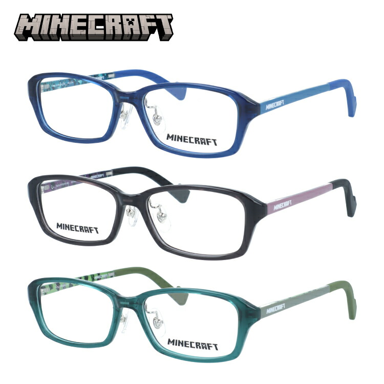 マインクラフト メガネフレーム 伊達メガネ アジアンフィット（フルフィット） 調整可能ノーズパッド（クリングス） MINECRAFT MC004 50サイズ 全3カラー スクエア型 マイクラ ダイヤモンド モブ ユニセックス キッズ ユース ジュニア