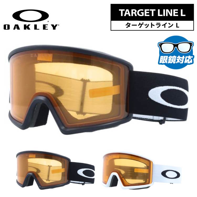 オークリー ゴーグル ターゲットライン L プリズム レギュラーフィット（グローバルフィット） OAKLEY TARGET LINE L OO7120 全2カラー OO7120-02/OO7120-06 平面レンズ 曇りにくい 眼鏡対応 ユニセックス メンズ レディース｜眼鏡達人