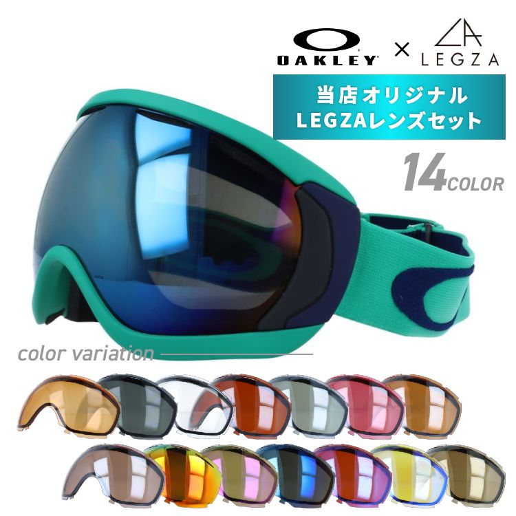 【訳あり】 オークリー ゴーグル オリジナルLEGZAレンズセット CANOPY キャノピー 59-145J アジアンフィット OAKLEY ユニセックス メンズ レディース