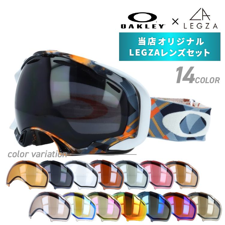 【訳あり】 オークリー ゴーグル オリジナルLEGZAレンズセット SPLICE スプライス 59-507J アジアンフィット OAKLEY ユニセックス メンズ レディース|眼鏡達人
