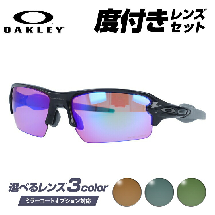 楽天市場】【国内正規品】度付きサングラスセット オークリー OAKLEY