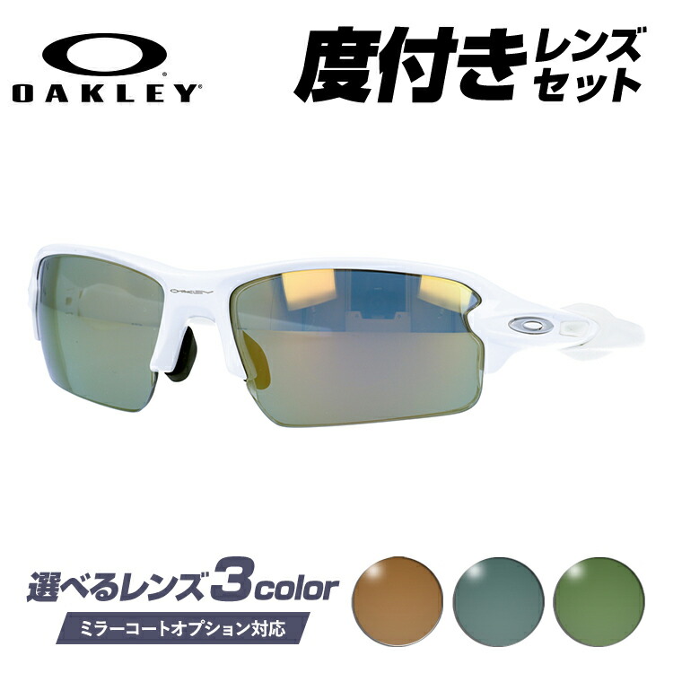 楽天市場】【国内正規品】度付きサングラスセット オークリー OAKLEY 