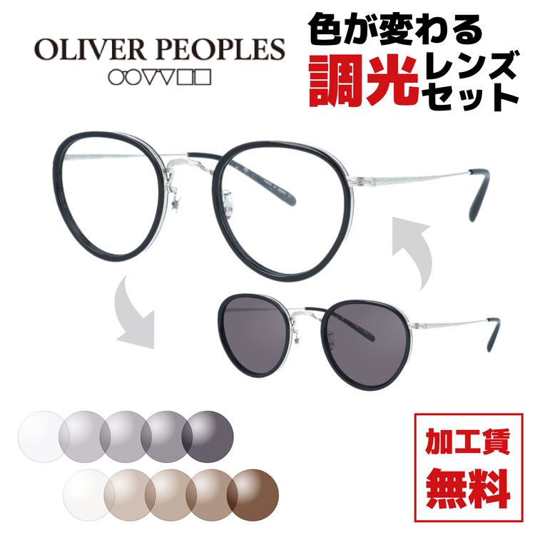 【選べる2色 調光レンズ】【国内正規品】オリバーピープルズ メガネフレーム エムピーツー リミテッドエディション ミヤビ 伊達メガネ Oliver Peoples MP-2 リミテッドエディション 雅 OV7940 BKS 46サイズ ボストン型 復刻モデル 日本製 ユニセックス メンズ レディース