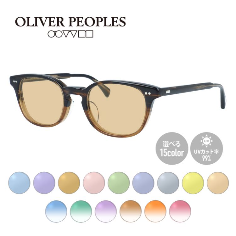 【選べる15色 ライトカラーレンズ】【日本製】オリバーピープルズ サングラス サーヴァーエルエー アジアンフィット Oliver Peoples SARVER-LA OV7962 8108 52サイズ ウェリントン型 made in Japan ユニセックス メンズ レディース【国内正規品】