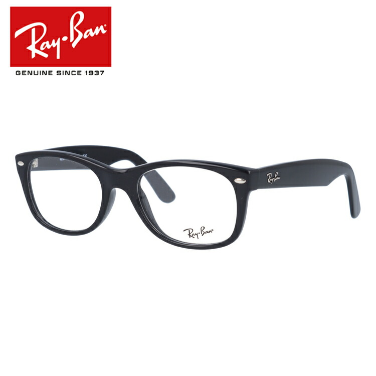 レイバン Ray-Ban メガネ フレーム RX5184 2000 52サイズ ブラック レギュラーフィット メンズ レディース ユニセックス  RB5184 度付きメガネ 伊達メガネ 当店限定販売