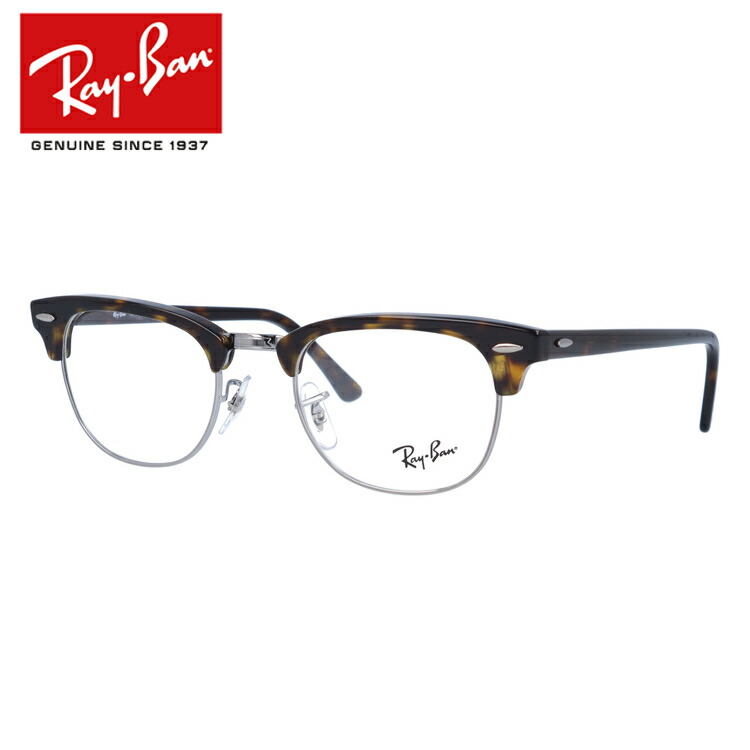 【楽天市場】レイバン Ray-Ban メガネ フレーム クラブマスター RX5154 （RB5154） 2077 49サイズ ブロー 度付きメガネ  伊達メガネ ブルーライト メンズ レディース 【Ray-Ban/CLUBMASTER】【海外正規品】 : 眼鏡達人