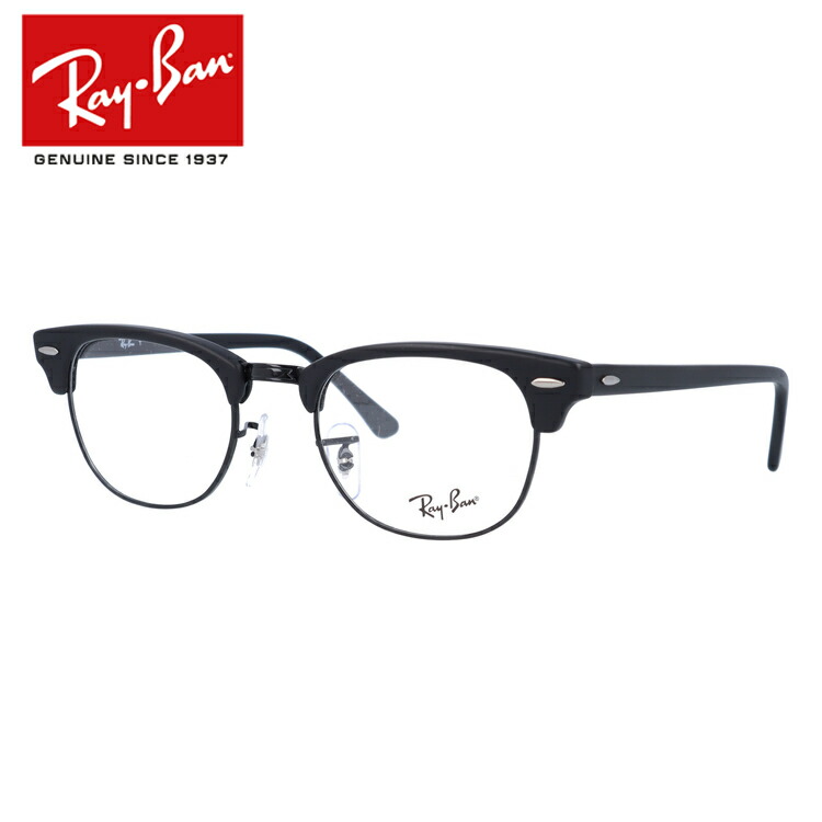 楽天市場】レイバン Ray-Ban メガネ フレーム クラブマスター RX5154 （RB5154） 2000 49サイズ ブロー 度付きメガネ 伊達 メガネ ブルーライト メンズ レディース 【Ray-Ban/CLUBMASTER】 【海外正規品】 : 眼鏡達人