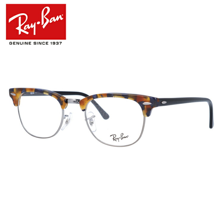 新着商品 RayBan レイバン クラブマスター RB5154 伊達メガネ tbg.qa