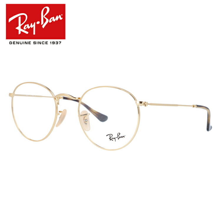 関送込＊RayBan＊RX7140  定番 ラウンド メガネ 関送込＊RayBan＊RX7140 定番 ラウンド メガネ (Ray Ban/メガネ