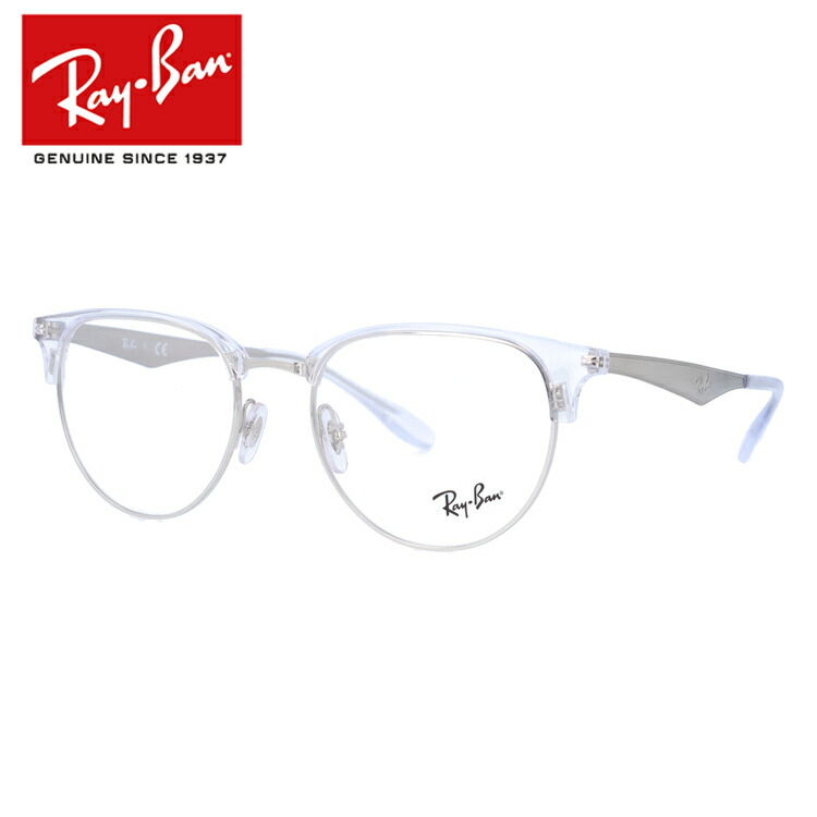 楽天市場】レイバン Ray-Ban メガネ フレーム クラブマスター RX5154