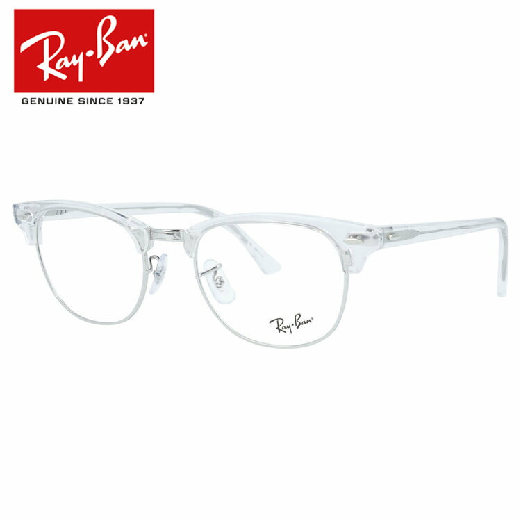 【国内正規品】レイバン メガネフレーム クラブマスター 伊達メガネ Ray-Ban CLUBMASTER RX5154 2001 53サイズ ブロー型 コンビネーションフレーム サーモント ユニセックス メンズ レディース