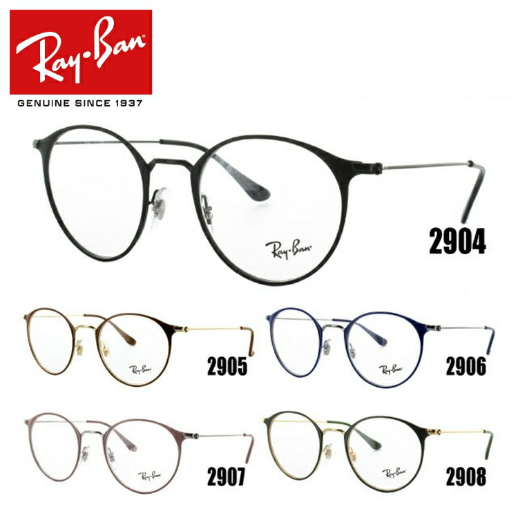 【楽天市場】レイバン Ray-Ban RX6378 2904/2905/2906/2907/2908（RB6378） 49サイズ 調整可能 ...
