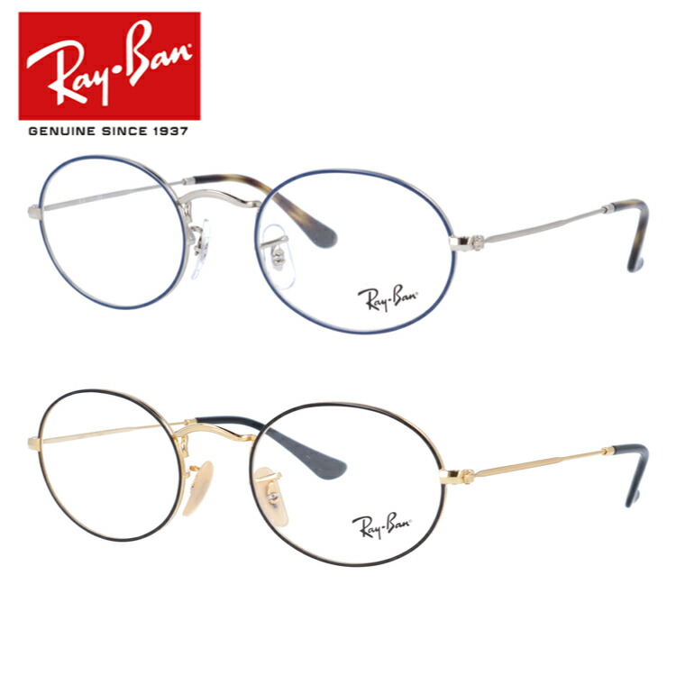 Ray Ban Rb3547v 【楽天市場】レイバン Ray-Ban メガネ フレーム オーバルオプティクス RX3547V (RB3547V) 全2カラー 51サイズ ...