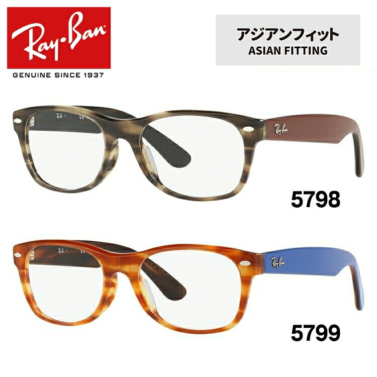 新作商品 フレーム メガネ フレーム Rb5184f 52サイズ 全2カラー 18年新作 メンズ Rx5184f レイバン Rx5184f ニューウェイファーラー ユニセックス フルフィット アジアンフィット ニューウェイファーラー レディース ウェリントン 度付きメガネ 伊達メガネ 新作商品 フレーム メガネ フレーム Rb5184f 52サイズ 全2カラー 18年新作 メンズ Rx5184f レイバン Rx5184f ニューウェイファーラー ユニセックス フルフィット アジアンフィット ニューウェイファーラー レディース ウェリントン 度付きメガネ 伊達メガネ