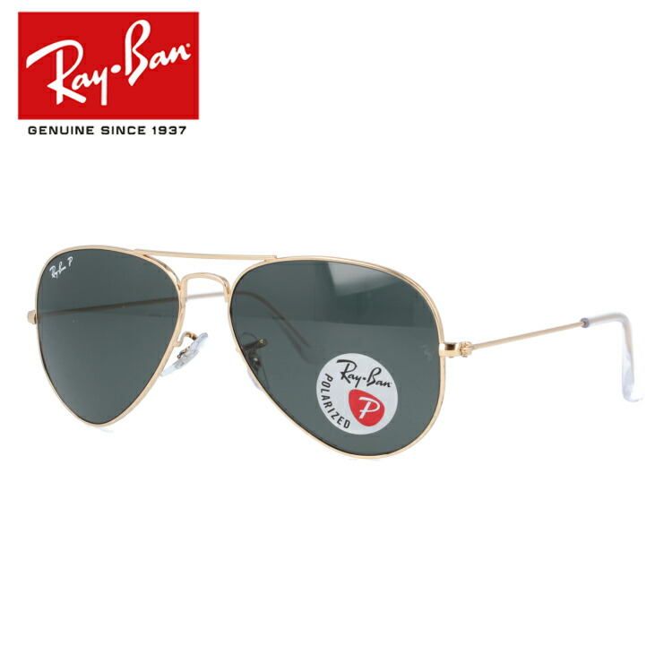 【美品】Ray-Ban レイバン サングラス AVIATOR RB3025 rayb00-01677-m01.jpg