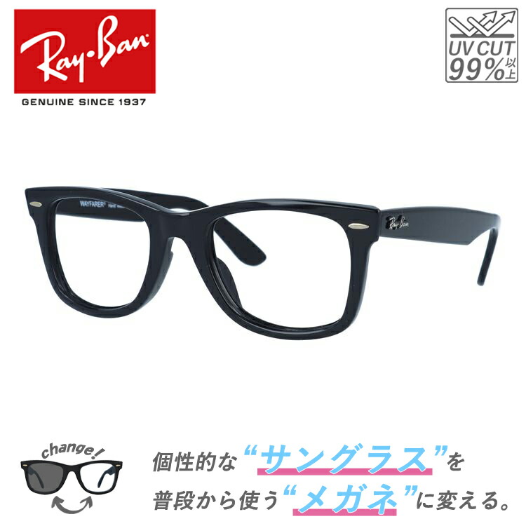 楽天市場】【クリアレンズセット（度付/伊達）】レイバン