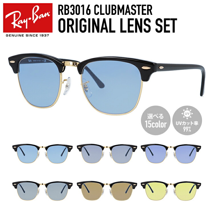 レイバン Ray-Ban サングラス ボシュロム W0366 クラブマスター型 楽天市場】レイバン RAYBAN サングラス CLUBMASTER クラブ