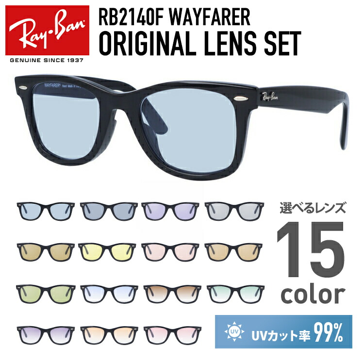 内祝い】 Ray-Ban レイバン サングラス RB2140F-901-52サイズ 正規品