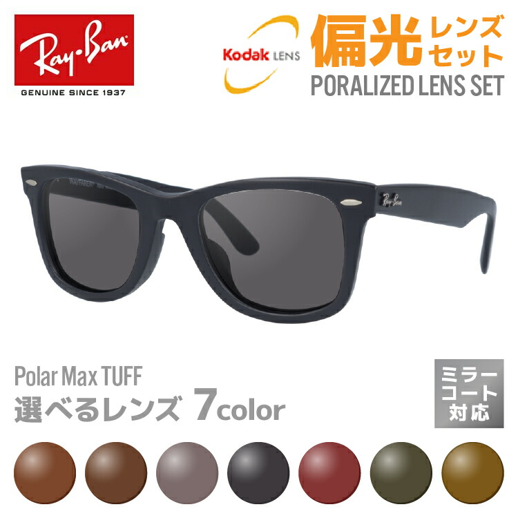 Ray-Ban ブラックサングラス 2個セット 楽天市場】レイバン サングラス rb4165f 622/2V 55サイズ ロー