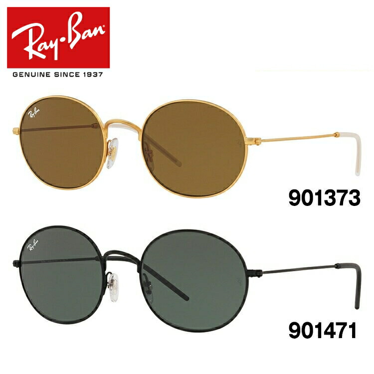 公式店舗 レイバン サングラス 度付き対応 Ray Ban Rb3594 全2カラー 53サイズ オーバル メンズ レディース ユニセックス 在庫あり 即納 Www Joescollisionrepair Com