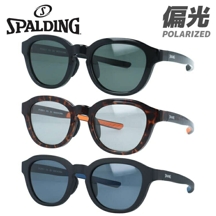 スポルディング サングラス 偏光サングラス アジアンフィット（フルフィット） 調整可能ノーズパッド（クリングス） SPALDING SPLD 802 51サイズ 全3カラー ウェリントン型 バネ丁番 ポラライズド ユニセックス メンズ レディース