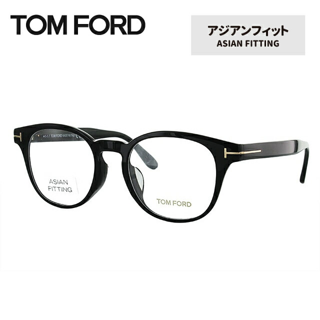 トムフォード メガネ フレーム 0円レンズ対象 TF5400F 001 49サイズ(FT5400F) メンズ レディース ユニセックス 伊達メガネ 度付きメガネ ボストン アジアンフィット 新品 【TOM FORD】 トムフォード メガネ フレーム 0円レンズ対象 TF5400F 001 49サイズ(FT5400F) メンズ レディース ユニセックス 伊達メガネ 度付きメガネ ボストン アジアンフィット 新品 【TOM FORD】