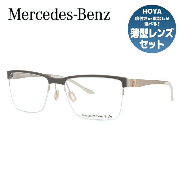 【当店SALE対象】【伊達・度付きレンズ無料】メルセデスベンツ・スタイル メガネ フレーム 眼鏡 M2048-C 55サイズ 度付きメガネ 伊達メガネ ブルーライト 遠近両用 老眼鏡 メンズ レディース ユニセックス 【Mercedes-Benz Style】 ハーフリム ナイロールフレーム