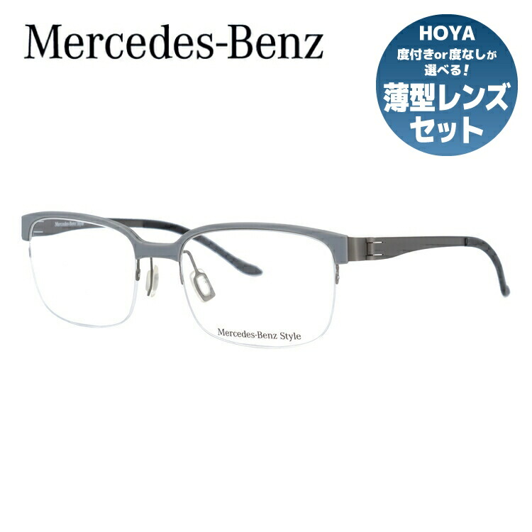 【当店SALE対象】【伊達・度付きレンズ無料】メルセデスベンツ・スタイル メガネ フレーム 眼鏡 M2051-C 52サイズ 度付きメガネ 伊達メガネ ブルーライト 遠近両用 老眼鏡 メンズ レディース ユニセックス 【Mercedes-Benz Style】 ハーフリム ナイロールフレーム