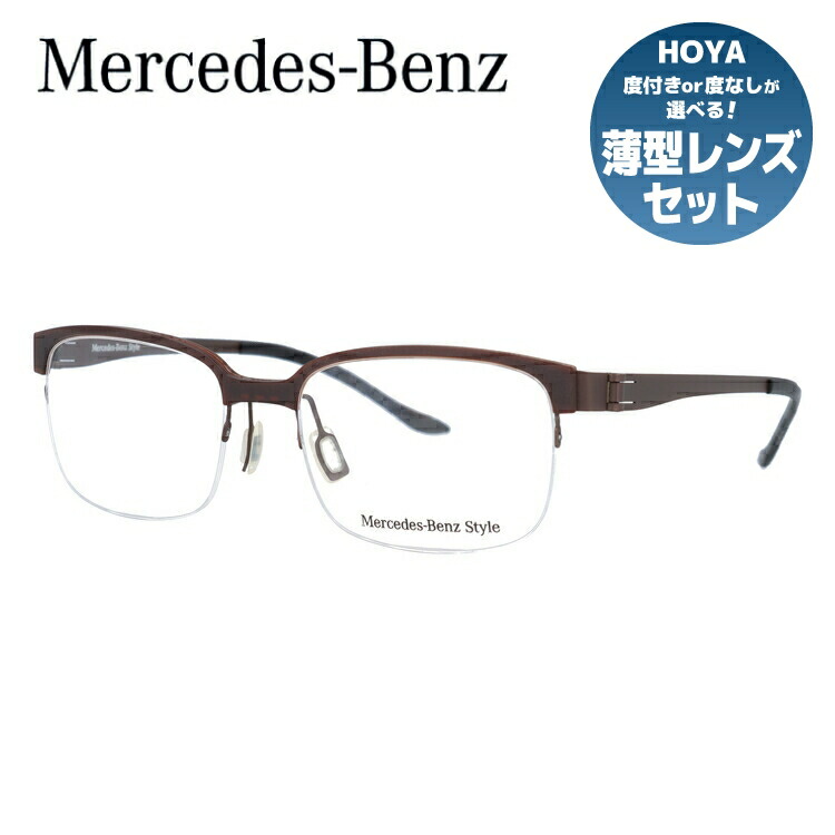 【当店SALE対象】【伊達・度付きレンズ無料】メルセデスベンツ・スタイル メガネ フレーム 眼鏡 M2051-D 52サイズ 度付きメガネ 伊達メガネ ブルーライト 遠近両用 老眼鏡 メンズ レディース ユニセックス 【Mercedes-Benz Style】 ハーフリム ナイロールフレーム