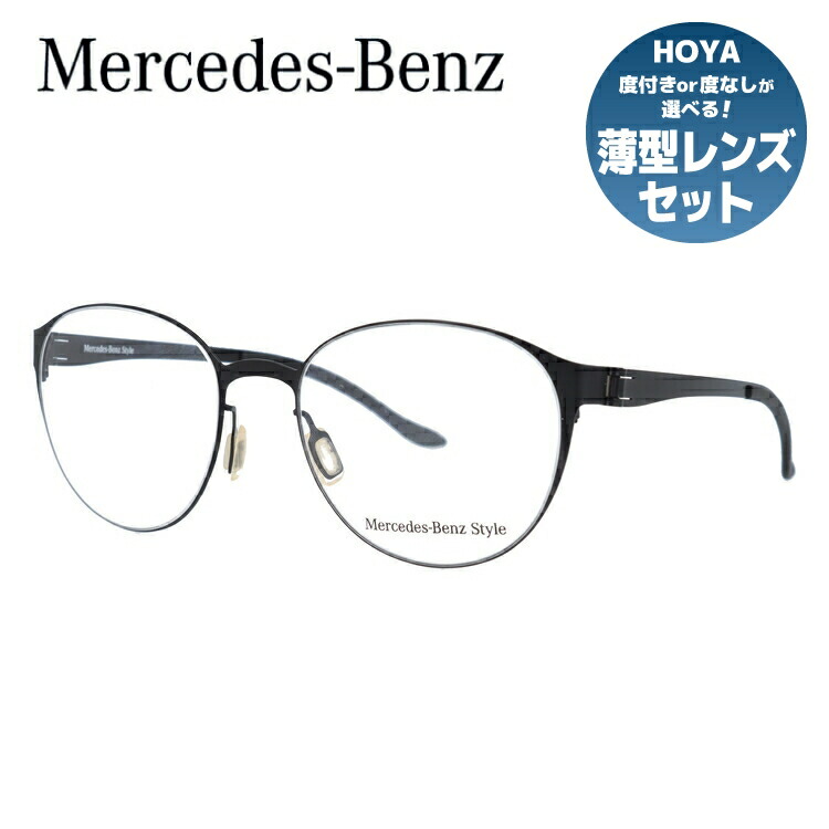 【当店SALE対象】【伊達・度付きレンズ無料】メルセデスベンツ・スタイル メガネ フレーム 眼鏡 M2053-B 52サイズ 度付きメガネ 伊達メガネ ブルーライト 遠近両用 老眼鏡 メンズ レディース ユニセックス 【Mercedes-Benz Style】