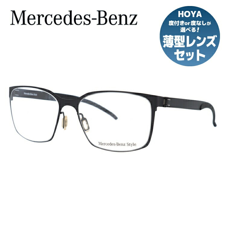 【当店SALE対象】【伊達・度付きレンズ無料】メルセデスベンツ・スタイル メガネ フレーム 眼鏡 M2056-A 55サイズ 度付きメガネ 伊達メガネ ブルーライト 遠近両用 老眼鏡 メンズ レディース ユニセックス 【Mercedes-Benz Style】