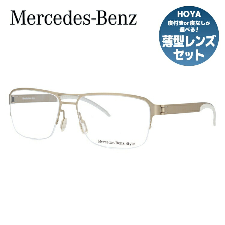 【当店SALE対象】【伊達・度付きレンズ無料】メルセデスベンツ・スタイル メガネ フレーム 眼鏡 M2060-B 57サイズ 度付きメガネ 伊達メガネ ブルーライト 遠近両用 老眼鏡 メンズ レディース ユニセックス 【Mercedes-Benz Style】 ハーフリム ナイロールフレーム