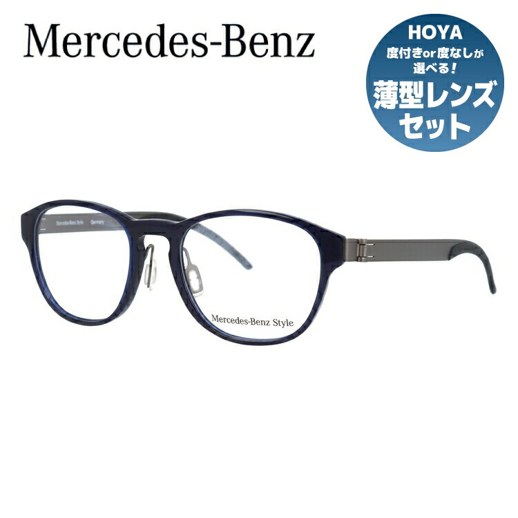 【当店SALE対象】【伊達・度付きレンズ無料】メルセデスベンツ・スタイル メガネ フレーム 眼鏡 M4016-B 50サイズ 度付きメガネ 伊達メガネ ブルーライト 遠近両用 老眼鏡 メンズ レディース ユニセックス 【Mercedes-Benz Style】