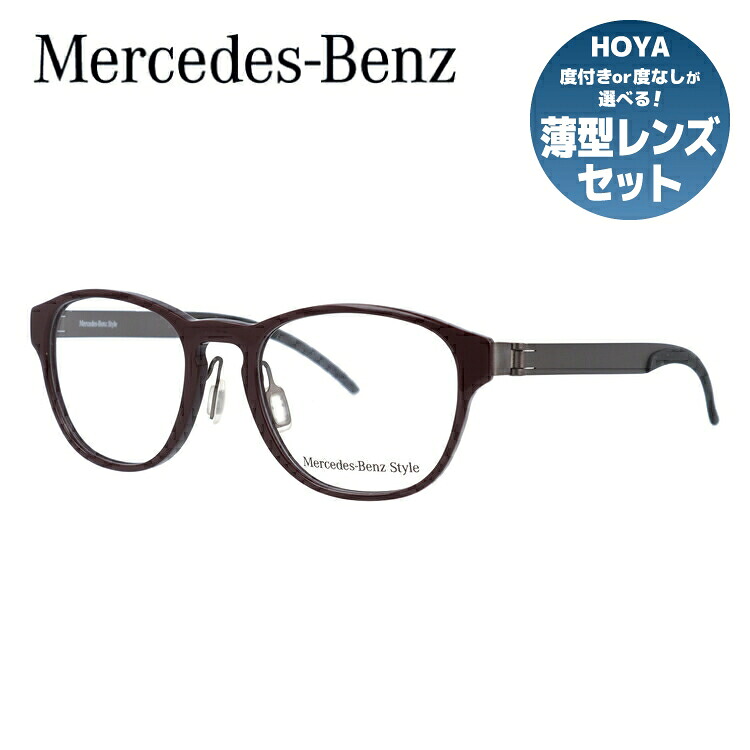 【当店SALE対象】【伊達・度付きレンズ無料】メルセデスベンツ・スタイル メガネ フレーム 眼鏡 M4016-D 50サイズ 度付きメガネ 伊達メガネ ブルーライト 遠近両用 老眼鏡 メンズ レディース ユニセックス 【Mercedes-Benz Style】