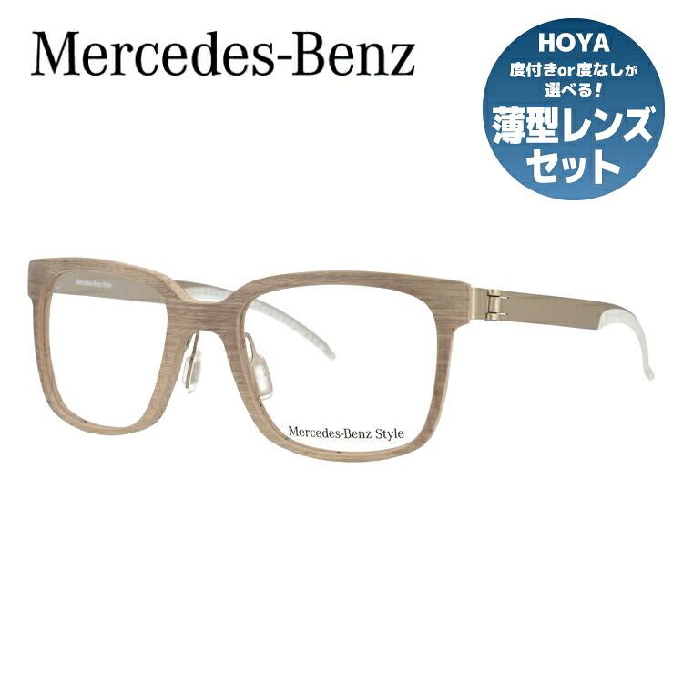 【当店SALE対象】【伊達・度付きレンズ無料】メルセデスベンツ・スタイル メガネ フレーム 眼鏡 M4017-A 50サイズ 度付きメガネ 伊達メガネ ブルーライト 遠近両用 老眼鏡 メンズ レディース ユニセックス 【Mercedes-Benz Style】