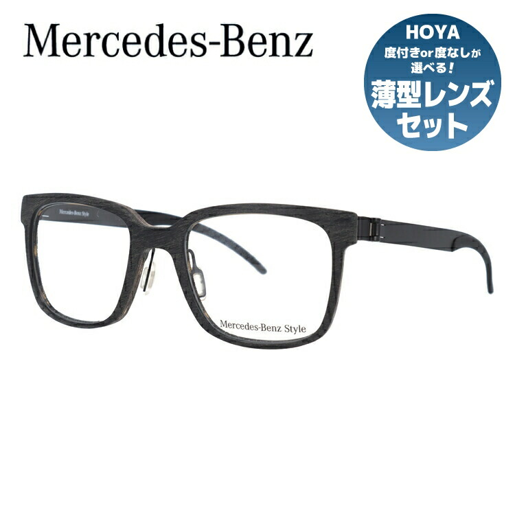 【当店SALE対象】【伊達・度付きレンズ無料】メルセデスベンツ・スタイル メガネ フレーム 眼鏡 M4017-B 50サイズ 度付きメガネ 伊達メガネ ブルーライト 遠近両用 老眼鏡 メンズ レディース ユニセックス 【Mercedes-Benz Style】