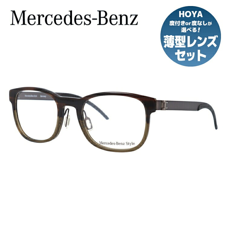 【当店SALE対象】【伊達・度付きレンズ無料】メルセデスベンツ・スタイル メガネ フレーム 眼鏡 M4019-B 52サイズ 度付きメガネ 伊達メガネ ブルーライト 遠近両用 老眼鏡 メンズ レディース ユニセックス 【Mercedes-Benz Style】