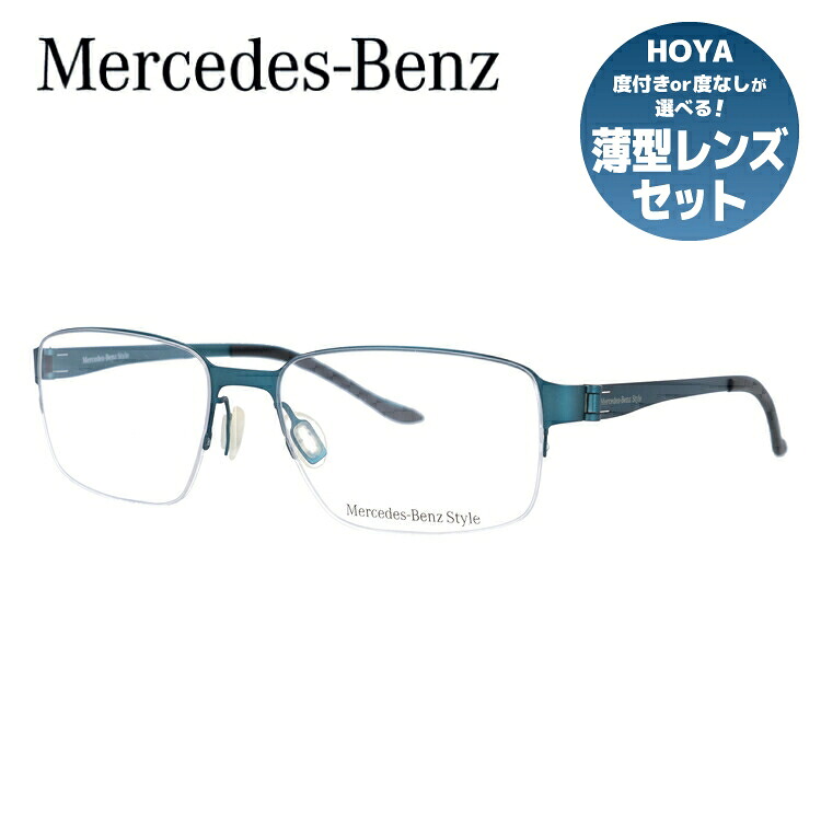 【当店SALE対象】【伊達・度付きレンズ無料】メルセデスベンツ・スタイル メガネ フレーム 眼鏡 M6031-D 56サイズ 度付きメガネ 伊達メガネ ブルーライト 遠近両用 老眼鏡 メンズ レディース ユニセックス 【Mercedes-Benz Style】 ハーフリム ナイロールフレーム