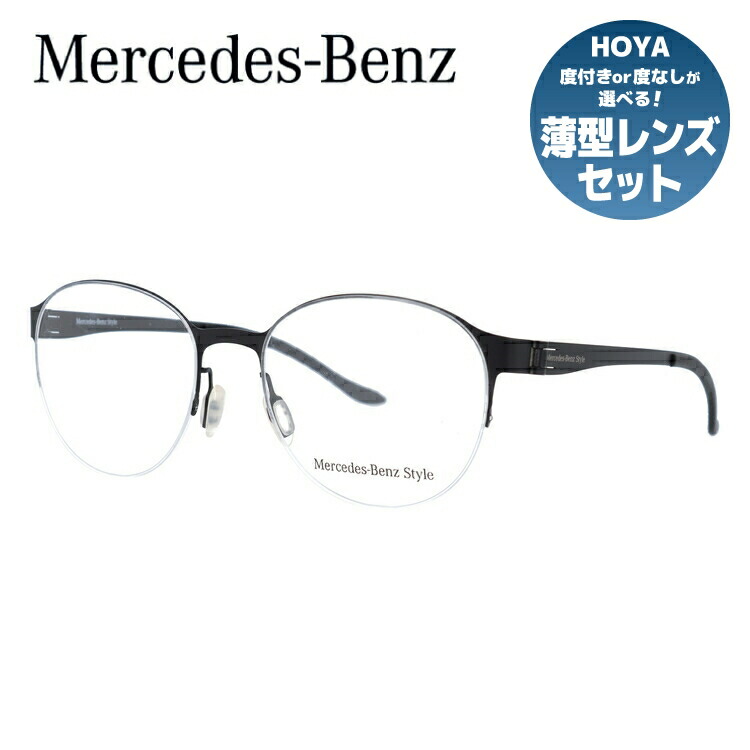 【当店SALE対象】【伊達・度付きレンズ無料】メルセデスベンツ・スタイル メガネ フレーム 眼鏡 M6041-A 53サイズ 度付きメガネ 伊達メガネ ブルーライト 遠近両用 老眼鏡 メンズ レディース ユニセックス 【Mercedes-Benz Style】 ハーフリム ナイロールフレーム