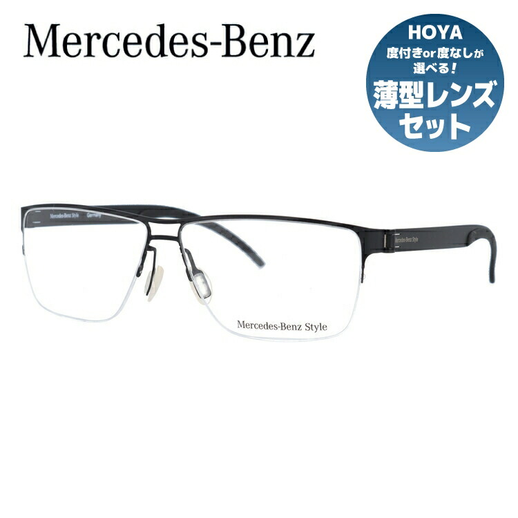 【当店SALE対象】【伊達・度付きレンズ無料】メルセデスベンツ・スタイル メガネ フレーム 眼鏡 M6045-B 58サイズ 度付きメガネ 伊達メガネ ブルーライト 遠近両用 老眼鏡 メンズ レディース ユニセックス 【Mercedes-Benz Style】 ハーフリム ナイロールフレーム 8,925円
