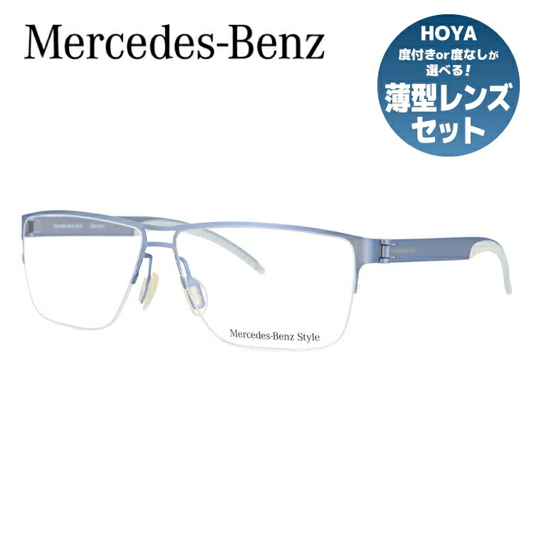 【当店SALE対象】【伊達・度付きレンズ無料】メルセデスベンツ・スタイル メガネ フレーム 眼鏡 M6045-D 58サイズ 度付きメガネ 伊達メガネ ブルーライト 遠近両用 老眼鏡 メンズ レディース ユニセックス 【Mercedes-Benz Style】 ハーフリム ナイロールフレーム