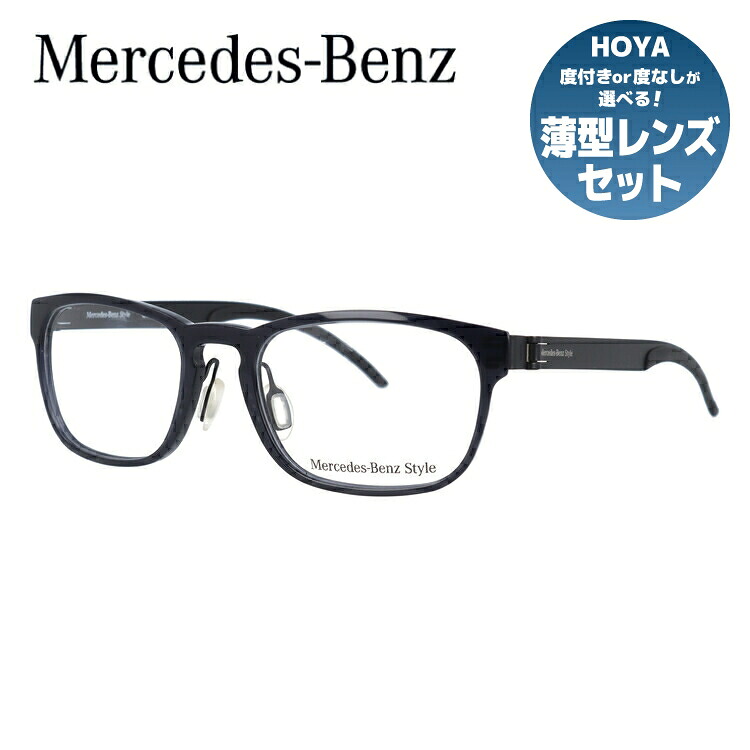 【当店SALE対象】【伊達・度付きレンズ無料】メルセデスベンツ・スタイル メガネ フレーム 眼鏡 M8002-C 52サイズ 度付きメガネ 伊達メガネ ブルーライト 遠近両用 老眼鏡 メンズ レディース ユニセックス 【Mercedes-Benz Style】
